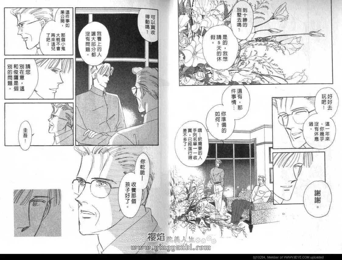 《明色青春的爱恋》漫画最新章节 第12卷 免费下拉式在线观看章节第【3】张图片