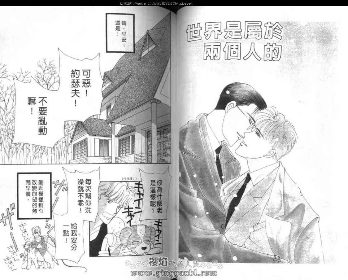 《明色青春的爱恋》漫画最新章节 第12卷 免费下拉式在线观看章节第【46】张图片