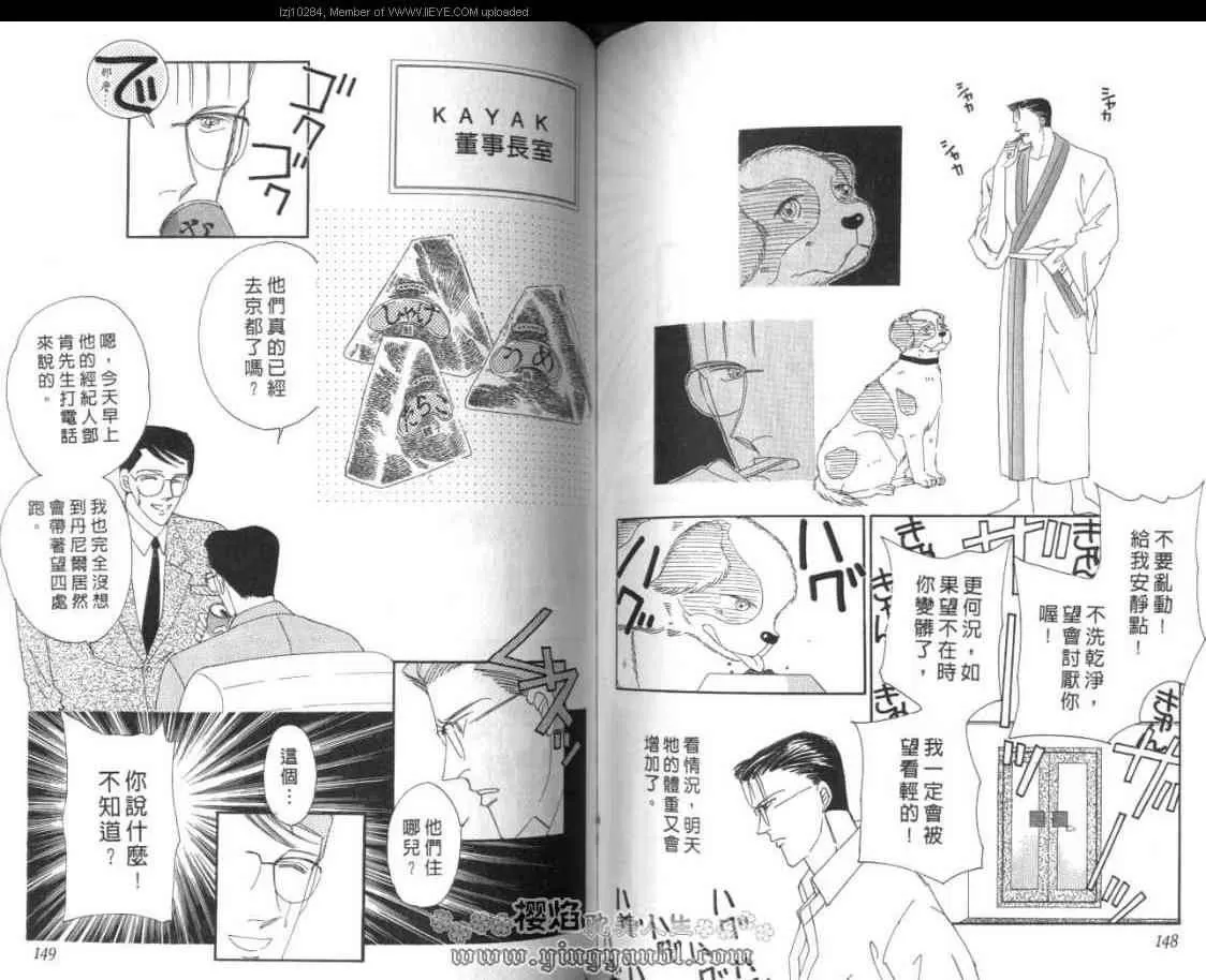 《明色青春的爱恋》漫画最新章节 第12卷 免费下拉式在线观看章节第【72】张图片