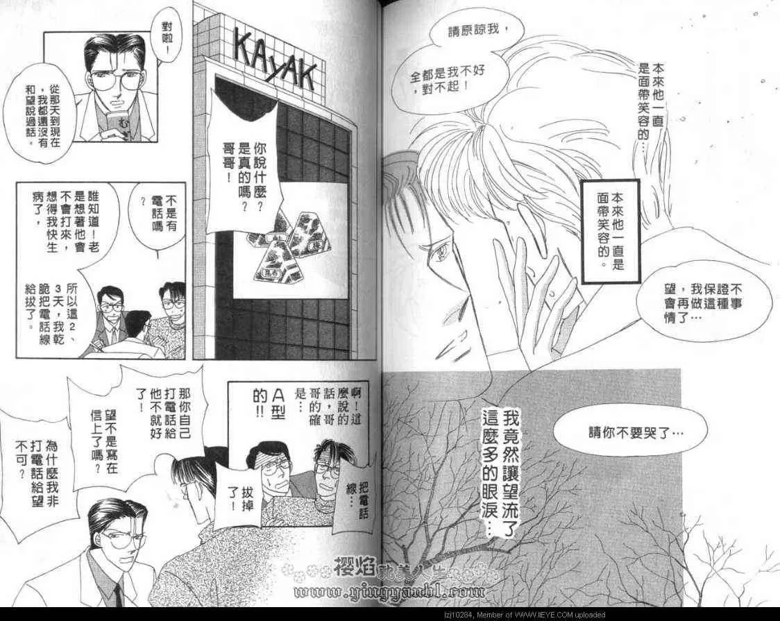 《明色青春的爱恋》漫画最新章节 第12卷 免费下拉式在线观看章节第【83】张图片