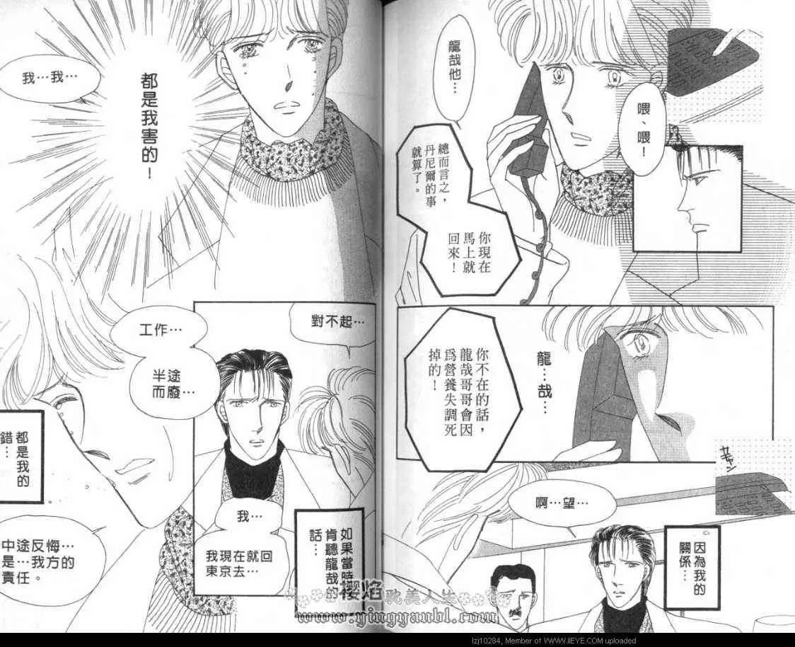 《明色青春的爱恋》漫画最新章节 第12卷 免费下拉式在线观看章节第【87】张图片