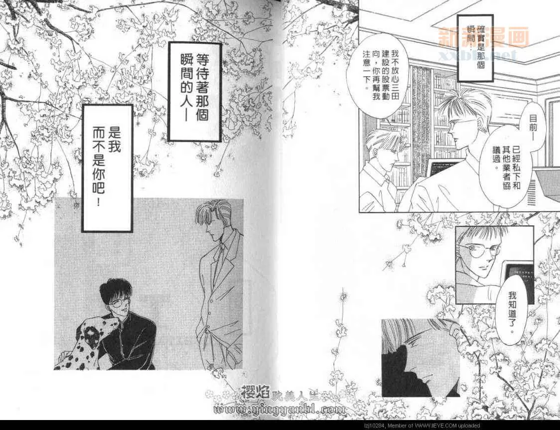 《明色青春的爱恋》漫画最新章节 第11卷 免费下拉式在线观看章节第【11】张图片