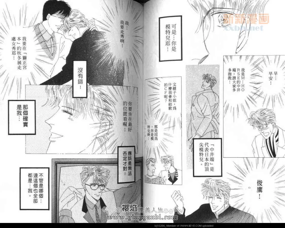 《明色青春的爱恋》漫画最新章节 第11卷 免费下拉式在线观看章节第【52】张图片