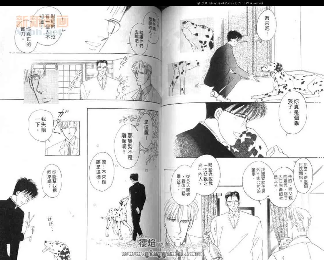 《明色青春的爱恋》漫画最新章节 第11卷 免费下拉式在线观看章节第【68】张图片