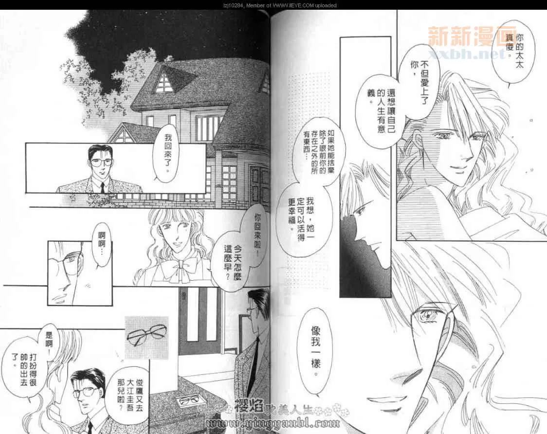 《明色青春的爱恋》漫画最新章节 第11卷 免费下拉式在线观看章节第【81】张图片