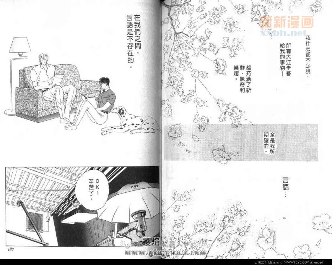 《明色青春的爱恋》漫画最新章节 第11卷 免费下拉式在线观看章节第【90】张图片