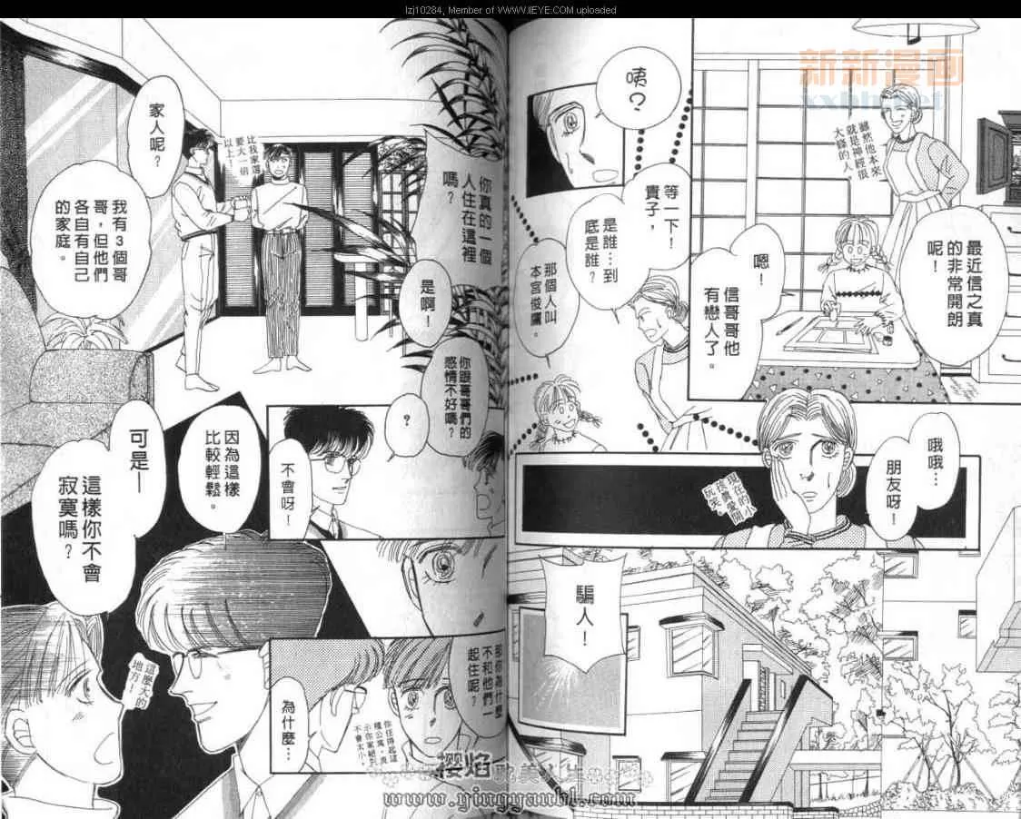 《明色青春的爱恋》漫画最新章节 第10卷 免费下拉式在线观看章节第【78】张图片