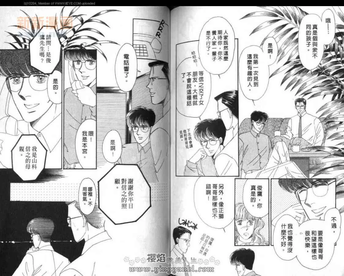 《明色青春的爱恋》漫画最新章节 第10卷 免费下拉式在线观看章节第【83】张图片