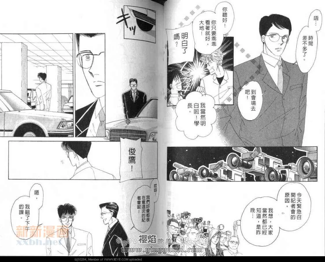 《明色青春的爱恋》漫画最新章节 第9卷 免费下拉式在线观看章节第【33】张图片