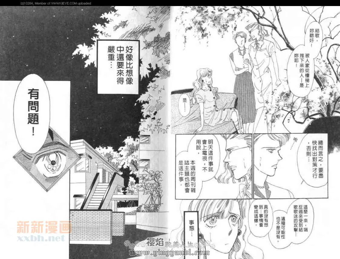 《明色青春的爱恋》漫画最新章节 第9卷 免费下拉式在线观看章节第【4】张图片