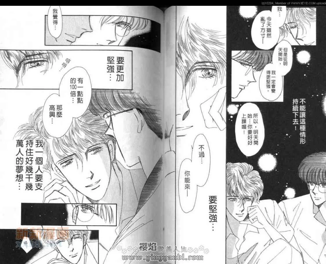 《明色青春的爱恋》漫画最新章节 第9卷 免费下拉式在线观看章节第【49】张图片