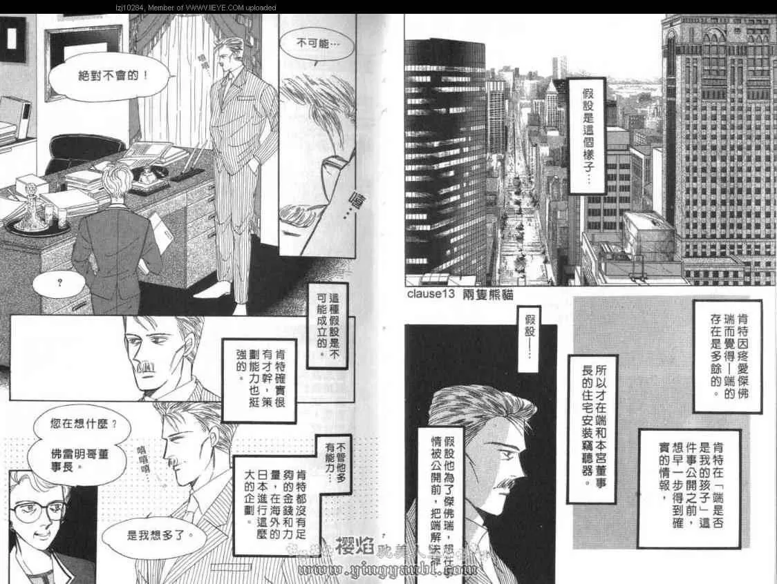 《明色青春的爱恋》漫画最新章节 第7卷 免费下拉式在线观看章节第【1】张图片