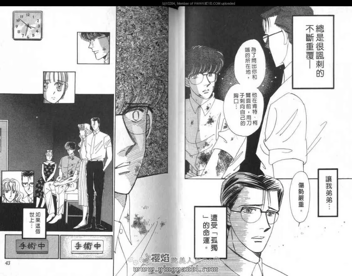 《明色青春的爱恋》漫画最新章节 第7卷 免费下拉式在线观看章节第【19】张图片