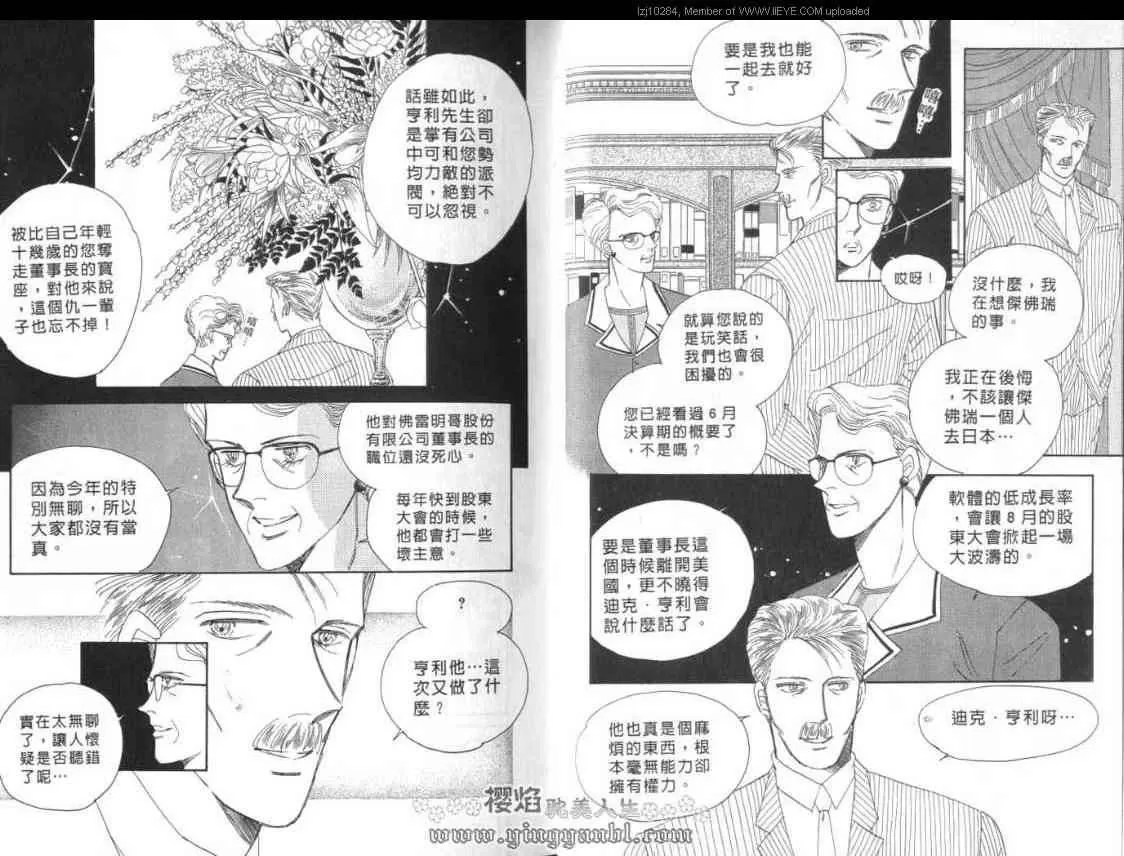 《明色青春的爱恋》漫画最新章节 第7卷 免费下拉式在线观看章节第【2】张图片