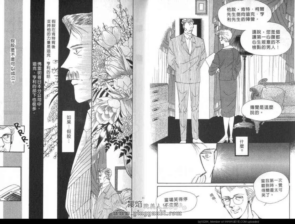 《明色青春的爱恋》漫画最新章节 第7卷 免费下拉式在线观看章节第【3】张图片