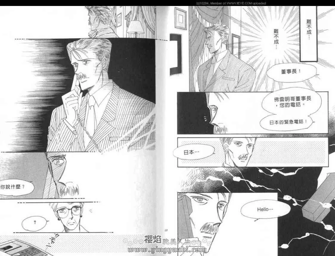 《明色青春的爱恋》漫画最新章节 第7卷 免费下拉式在线观看章节第【4】张图片