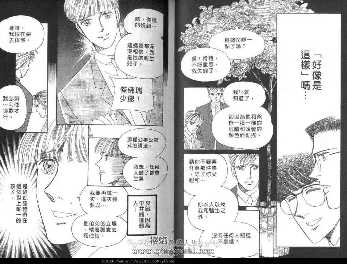 《明色青春的爱恋》漫画最新章节 第6卷 免费下拉式在线观看章节第【11】张图片