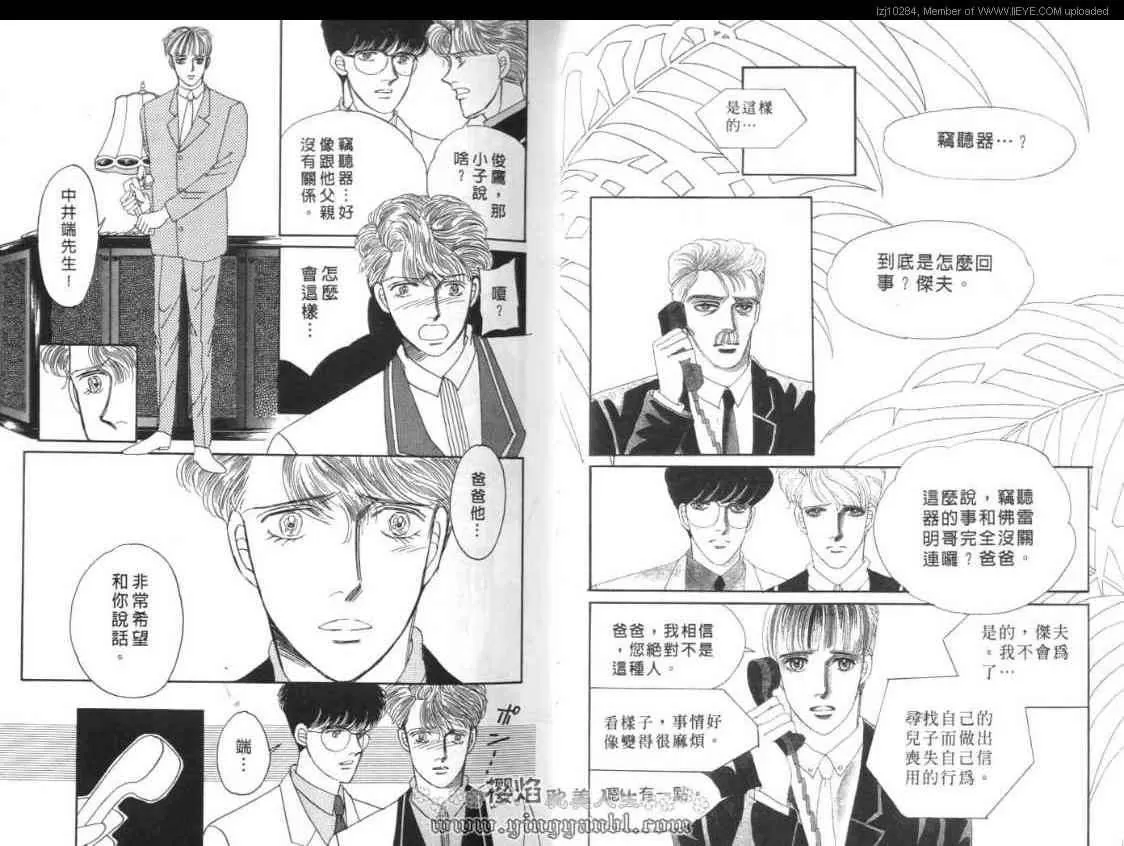 《明色青春的爱恋》漫画最新章节 第6卷 免费下拉式在线观看章节第【2】张图片