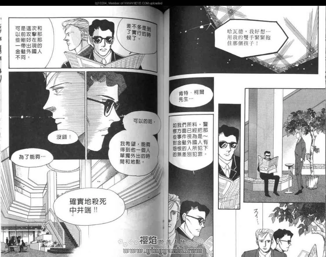 《明色青春的爱恋》漫画最新章节 第6卷 免费下拉式在线观看章节第【60】张图片