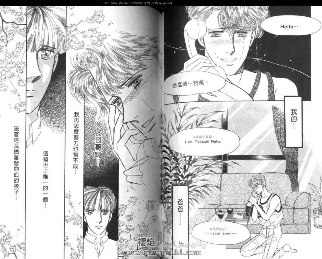 《明色青春的爱恋》漫画最新章节 第6卷 免费下拉式在线观看章节第【66】张图片