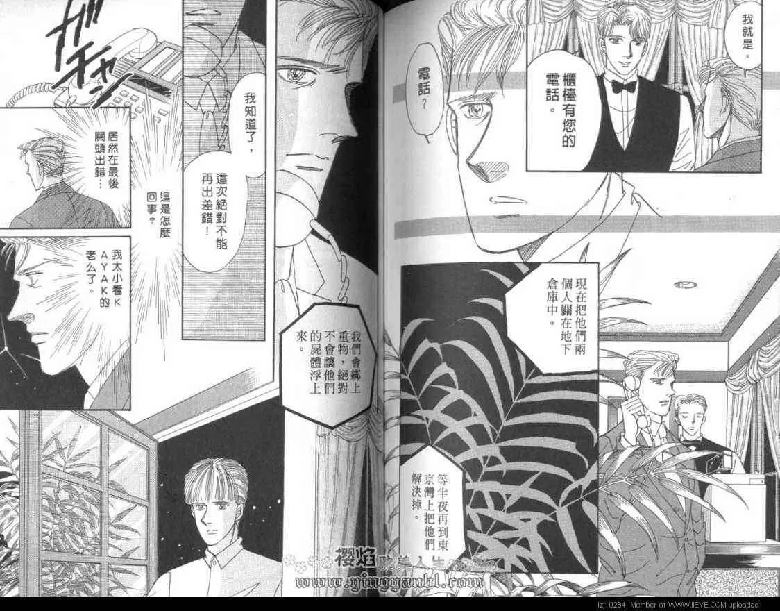 《明色青春的爱恋》漫画最新章节 第6卷 免费下拉式在线观看章节第【87】张图片