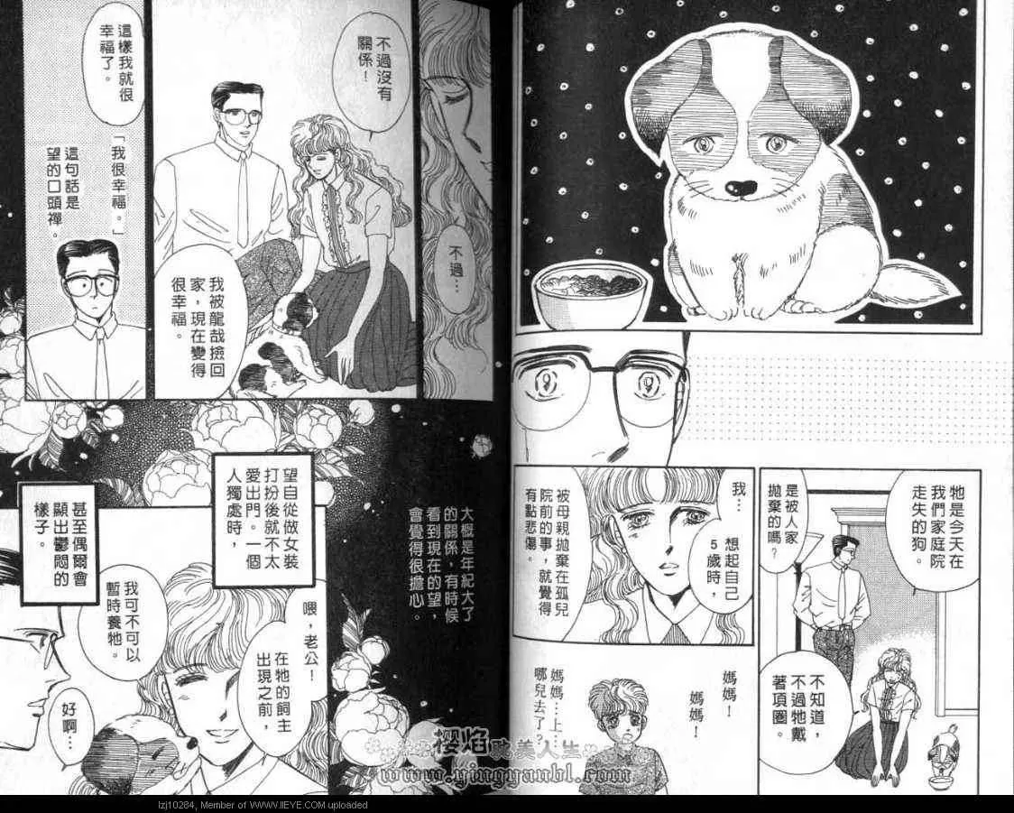 《明色青春的爱恋》漫画最新章节 第5卷 免费下拉式在线观看章节第【28】张图片