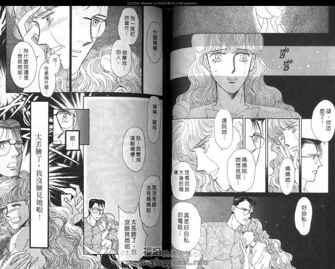 《明色青春的爱恋》漫画最新章节 第5卷 免费下拉式在线观看章节第【37】张图片