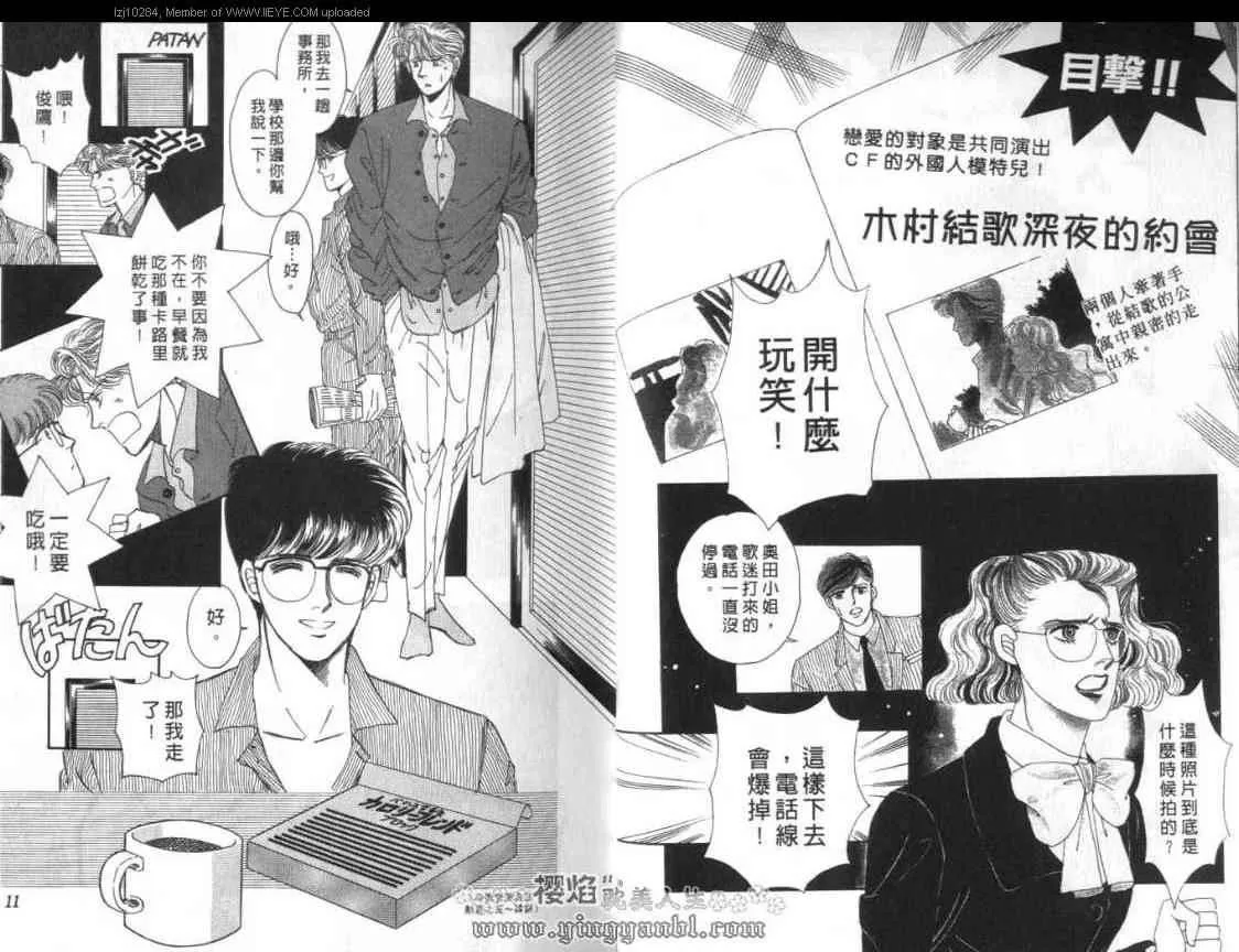 《明色青春的爱恋》漫画最新章节 第5卷 免费下拉式在线观看章节第【3】张图片