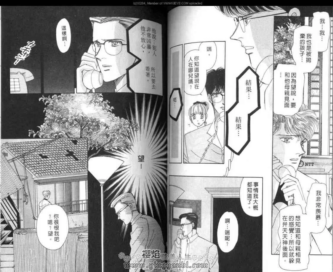 《明色青春的爱恋》漫画最新章节 第5卷 免费下拉式在线观看章节第【58】张图片