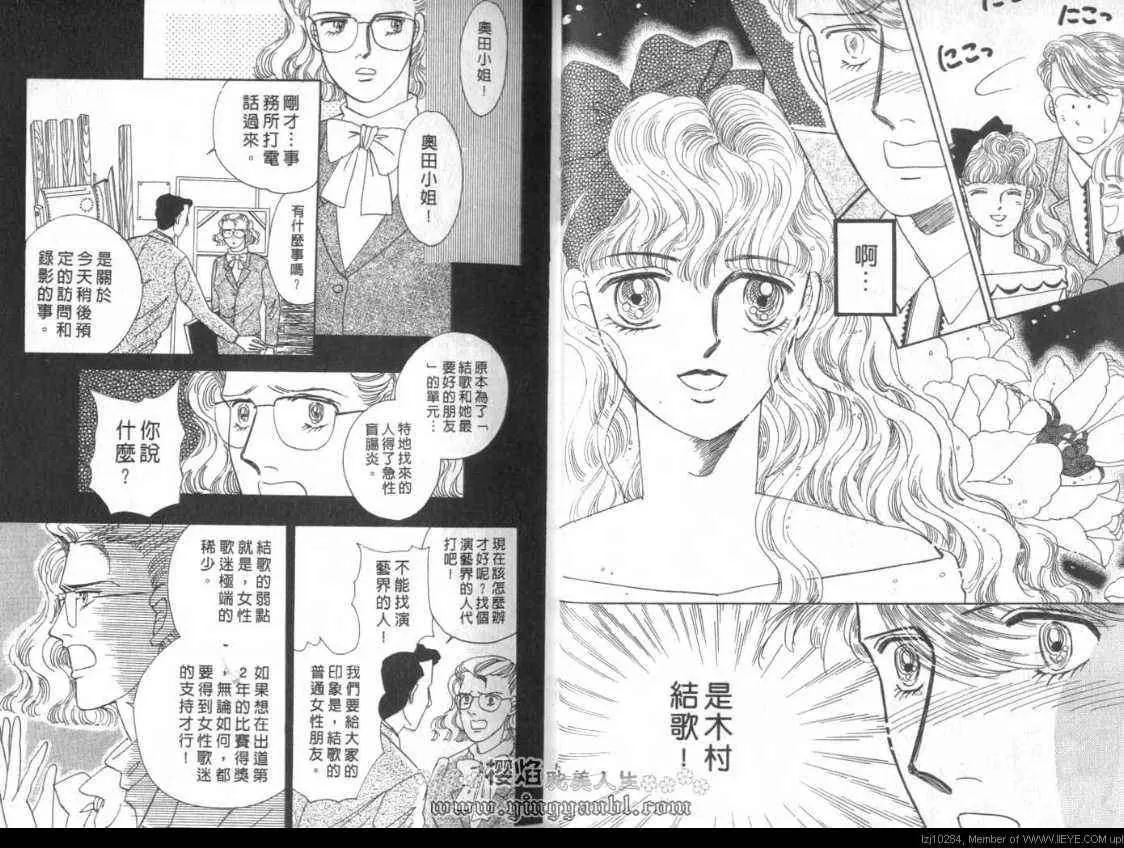 《明色青春的爱恋》漫画最新章节 第4卷 免费下拉式在线观看章节第【2】张图片