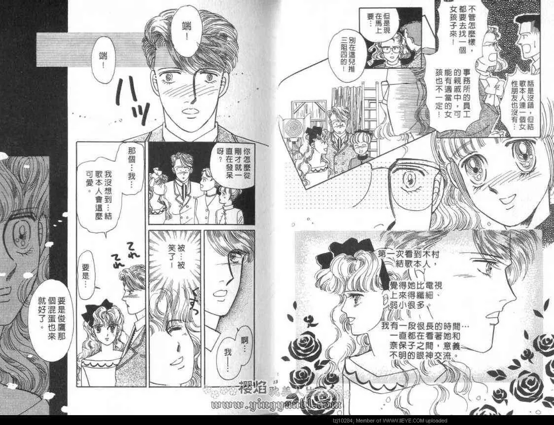 《明色青春的爱恋》漫画最新章节 第4卷 免费下拉式在线观看章节第【3】张图片