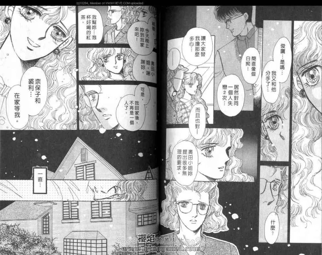 《明色青春的爱恋》漫画最新章节 第4卷 免费下拉式在线观看章节第【69】张图片