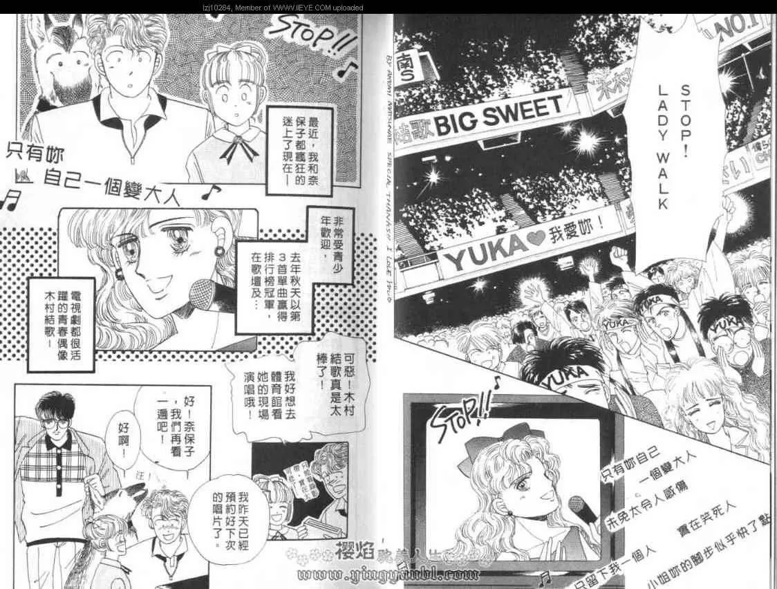 《明色青春的爱恋》漫画最新章节 第3卷 免费下拉式在线观看章节第【3】张图片