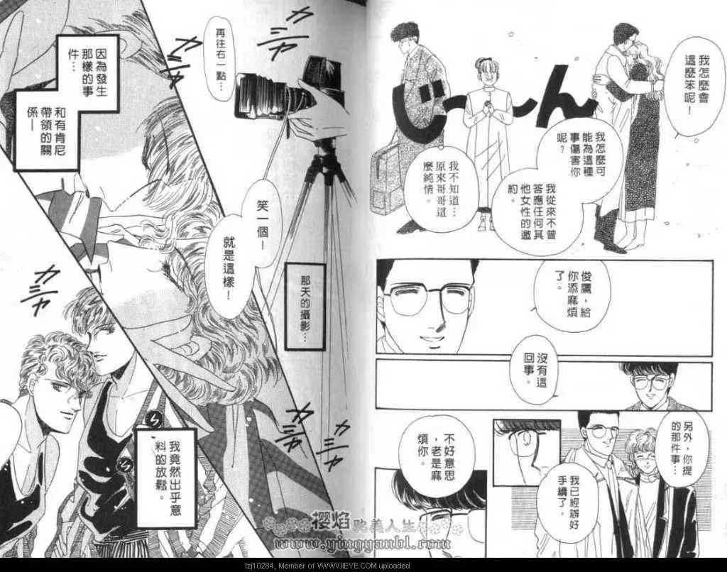 《明色青春的爱恋》漫画最新章节 第2卷 免费下拉式在线观看章节第【23】张图片