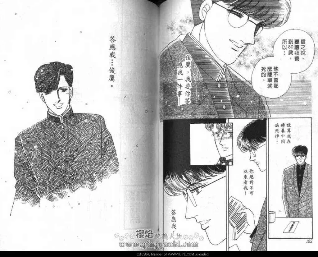 《明色青春的爱恋》漫画最新章节 第2卷 免费下拉式在线观看章节第【50】张图片