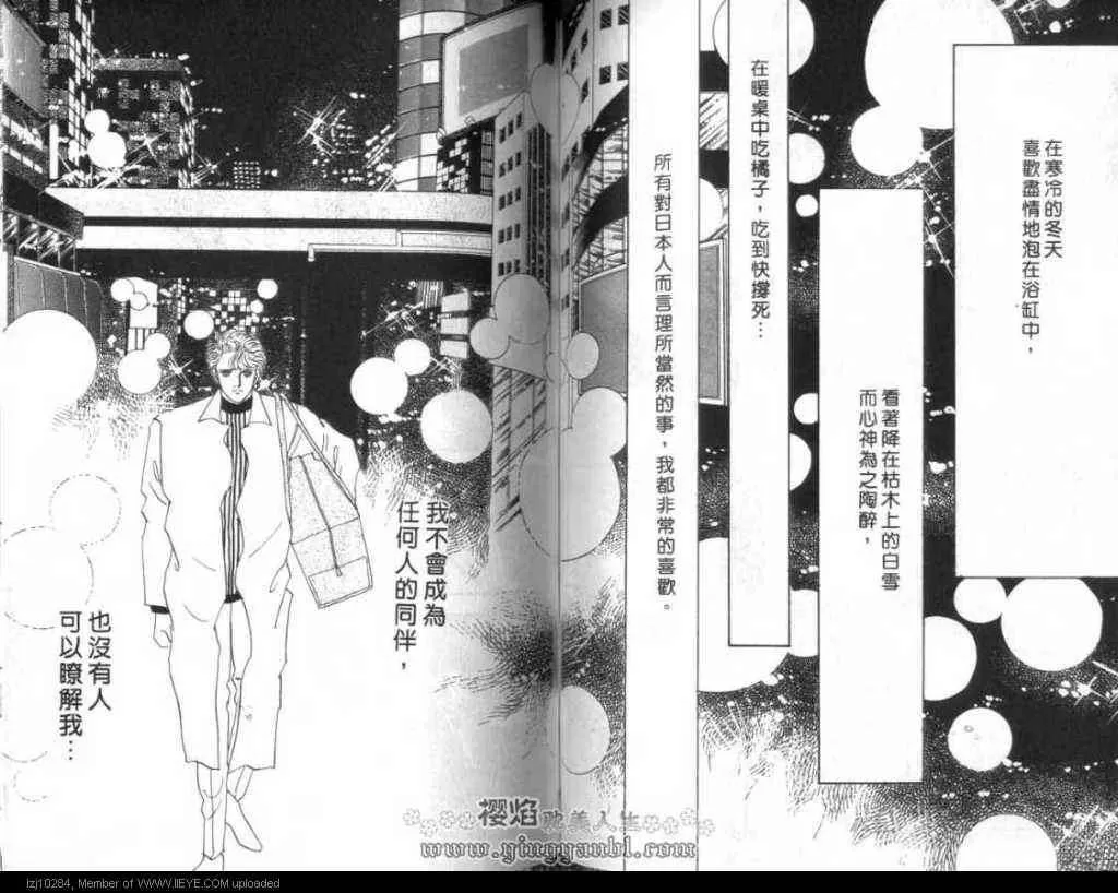 《明色青春的爱恋》漫画最新章节 第2卷 免费下拉式在线观看章节第【64】张图片