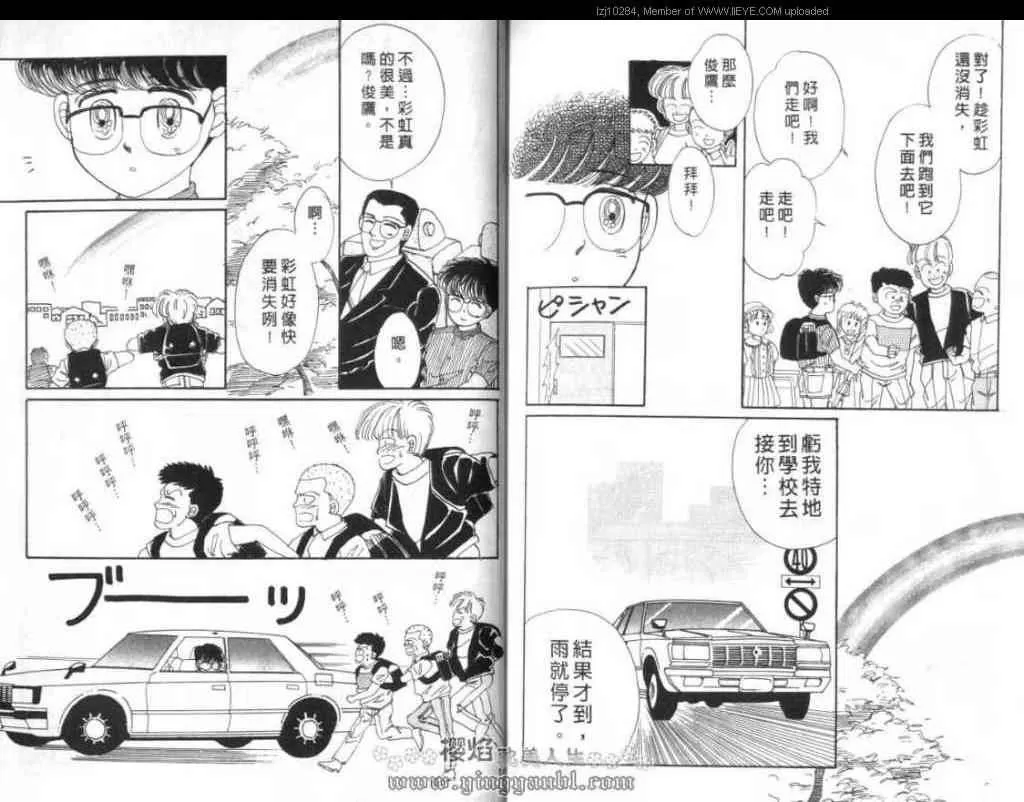 《明色青春的爱恋》漫画最新章节 第2卷 免费下拉式在线观看章节第【94】张图片