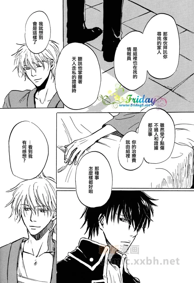 《salvage the JUICE can》漫画最新章节 第1话 免费下拉式在线观看章节第【101】张图片