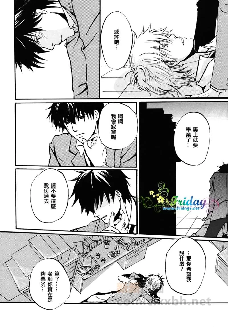 《salvage the JUICE can》漫画最新章节 第1话 免费下拉式在线观看章节第【11】张图片