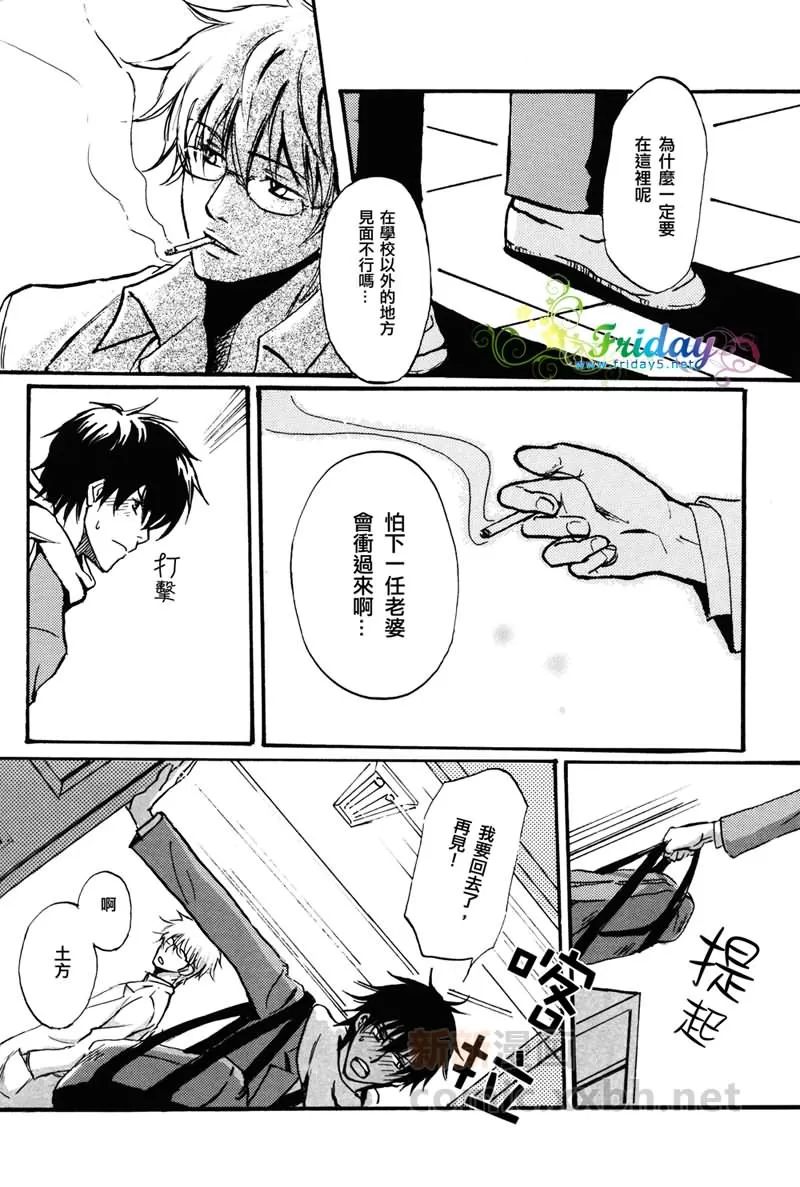 《salvage the JUICE can》漫画最新章节 第1话 免费下拉式在线观看章节第【20】张图片