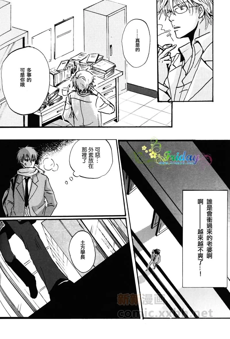 《salvage the JUICE can》漫画最新章节 第1话 免费下拉式在线观看章节第【22】张图片