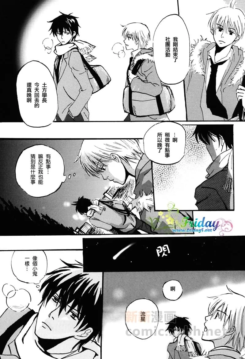 《salvage the JUICE can》漫画最新章节 第1话 免费下拉式在线观看章节第【23】张图片