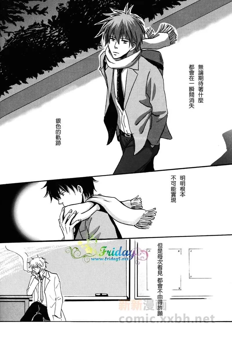 《salvage the JUICE can》漫画最新章节 第1话 免费下拉式在线观看章节第【24】张图片