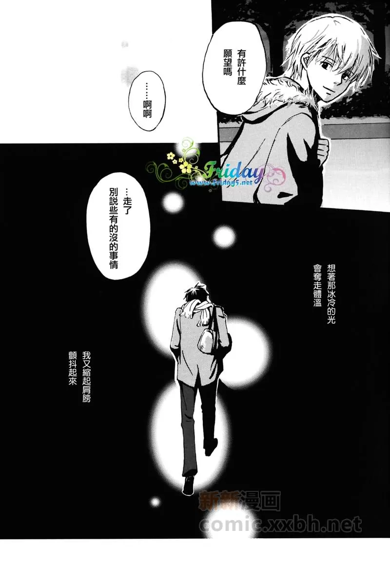 《salvage the JUICE can》漫画最新章节 第1话 免费下拉式在线观看章节第【25】张图片