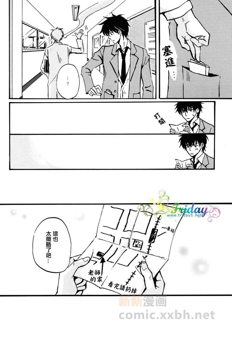 《salvage the JUICE can》漫画最新章节 第1话 免费下拉式在线观看章节第【26】张图片