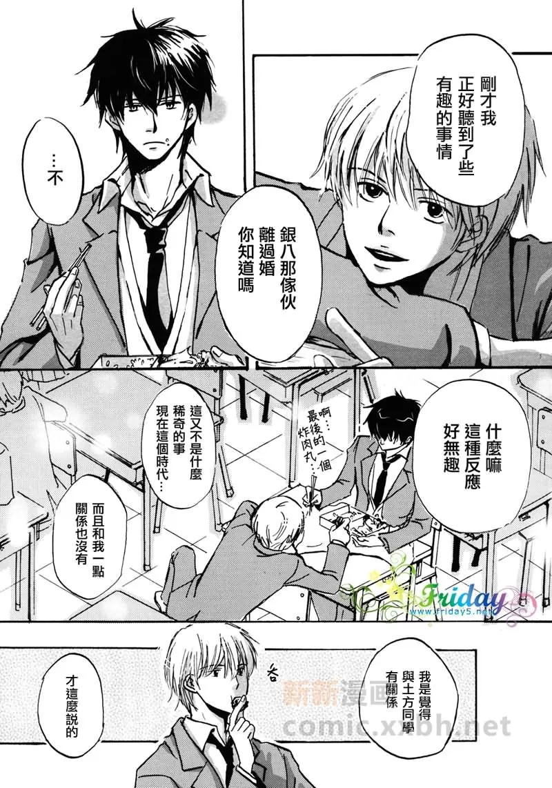 《salvage the JUICE can》漫画最新章节 第1话 免费下拉式在线观看章节第【3】张图片