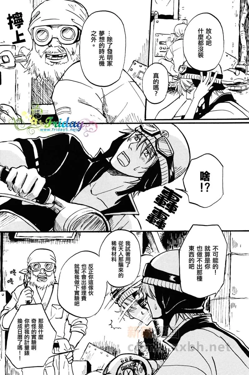 《salvage the JUICE can》漫画最新章节 第1话 免费下拉式在线观看章节第【60】张图片