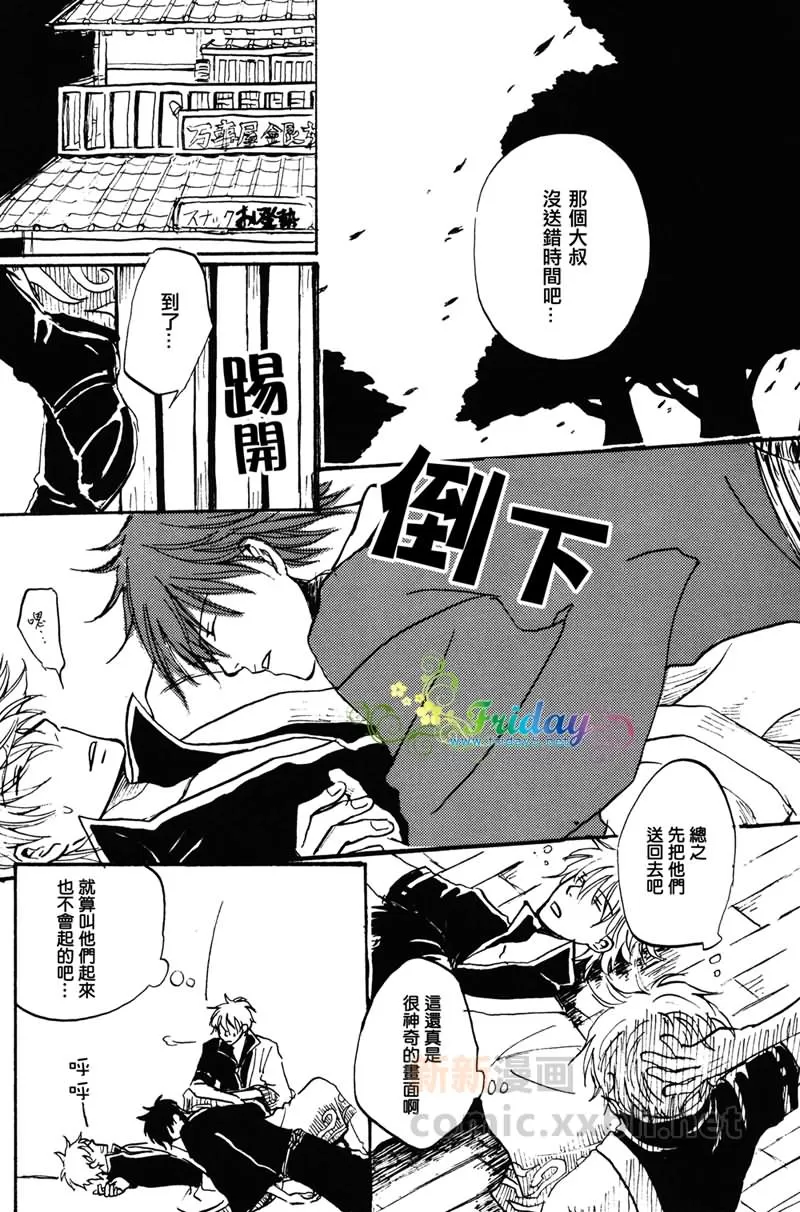 《salvage the JUICE can》漫画最新章节 第1话 免费下拉式在线观看章节第【64】张图片