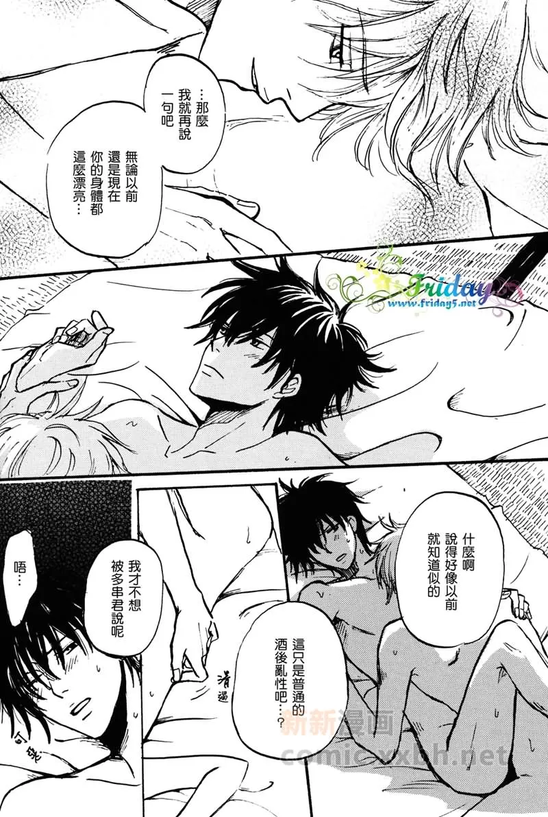 《salvage the JUICE can》漫画最新章节 第1话 免费下拉式在线观看章节第【76】张图片