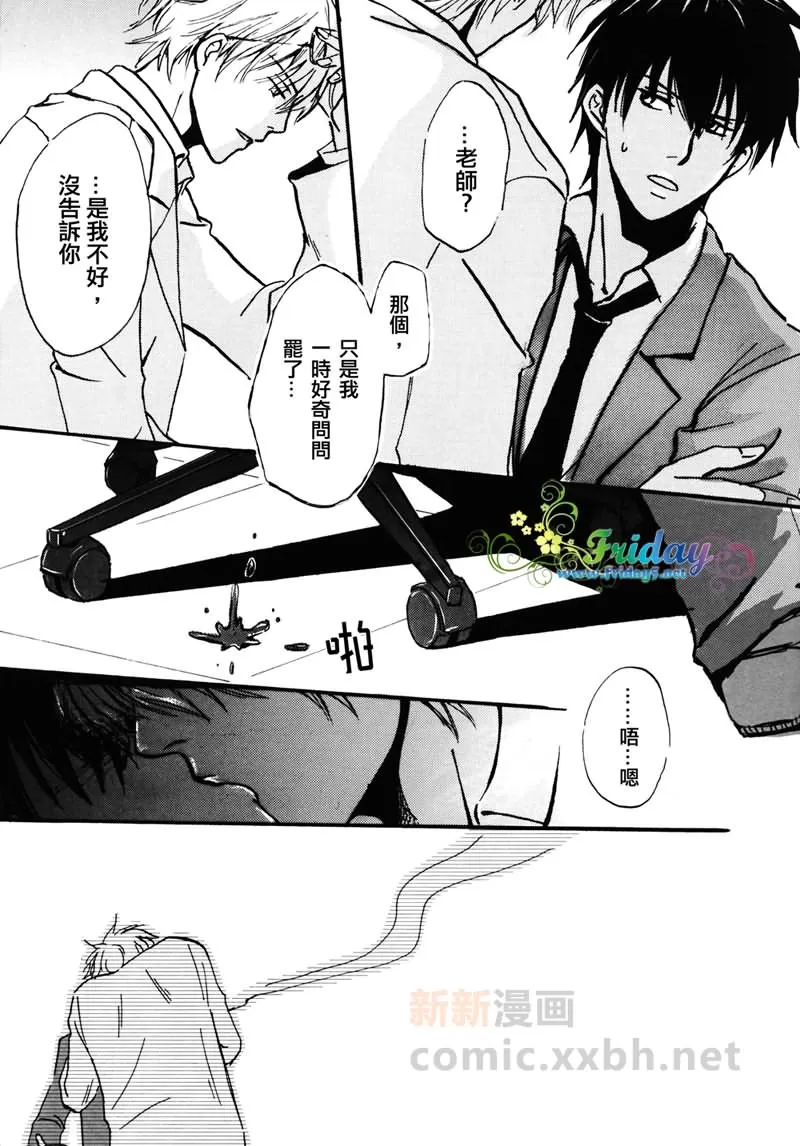 《salvage the JUICE can》漫画最新章节 第1话 免费下拉式在线观看章节第【7】张图片